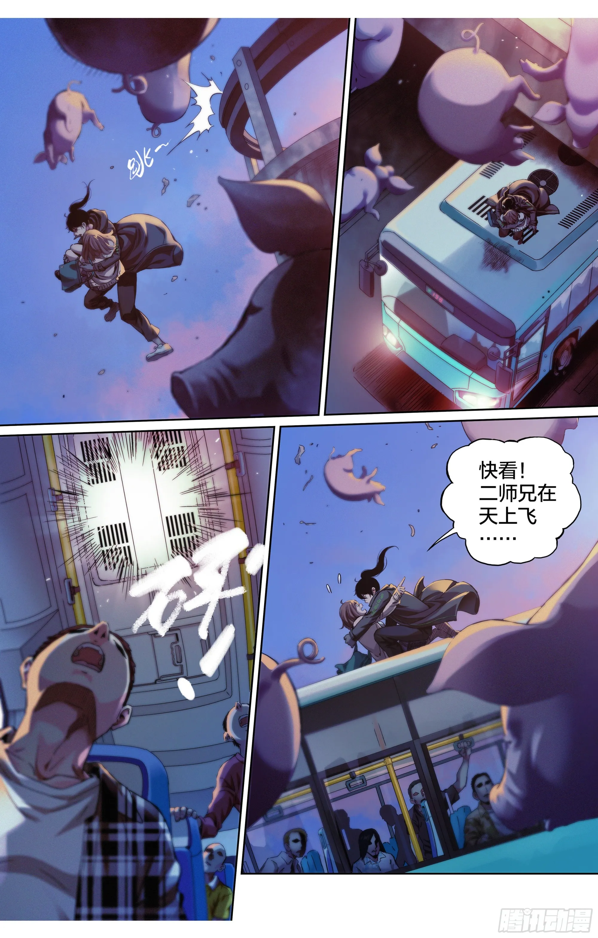 这个职业到底有多难漫画,第3话：二师兄在天上飞5图