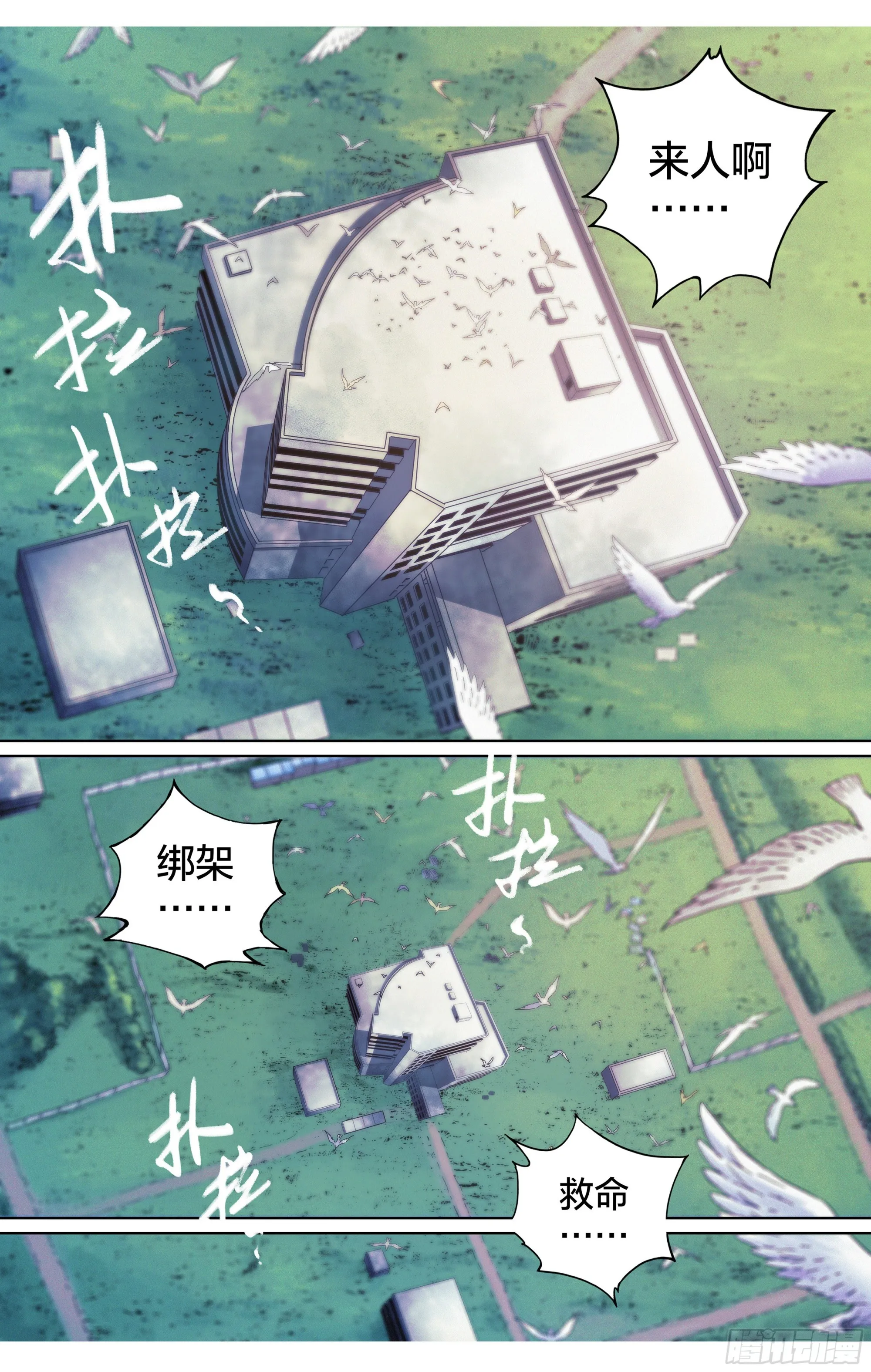 这个职业到底有多难漫画,第10话：受迫害妄想症5图