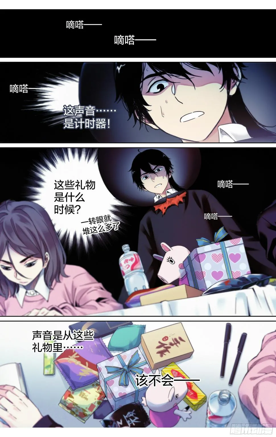 这个职业到底有多难漫画,第15话：有炸弹_!3图