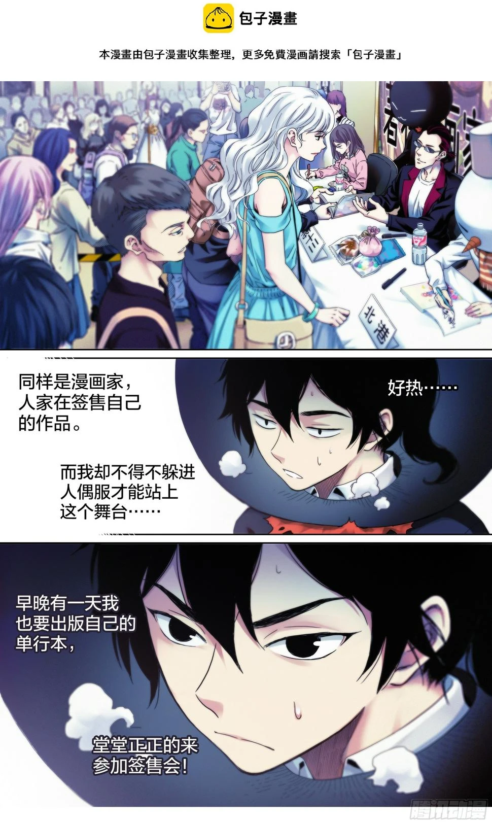 这个职业到底有多难漫画,第15话：有炸弹_!2图