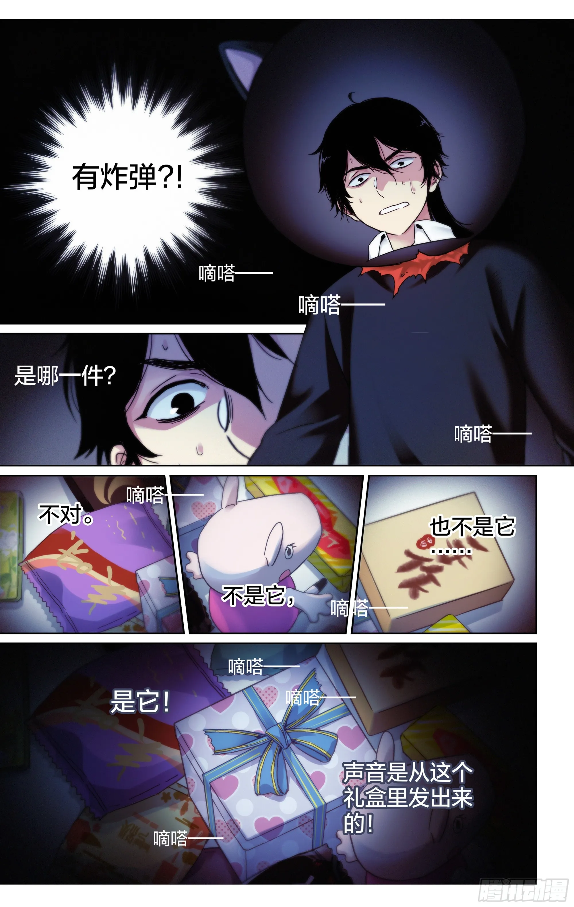 这个职业到底有多难漫画,第15话：有炸弹_!4图