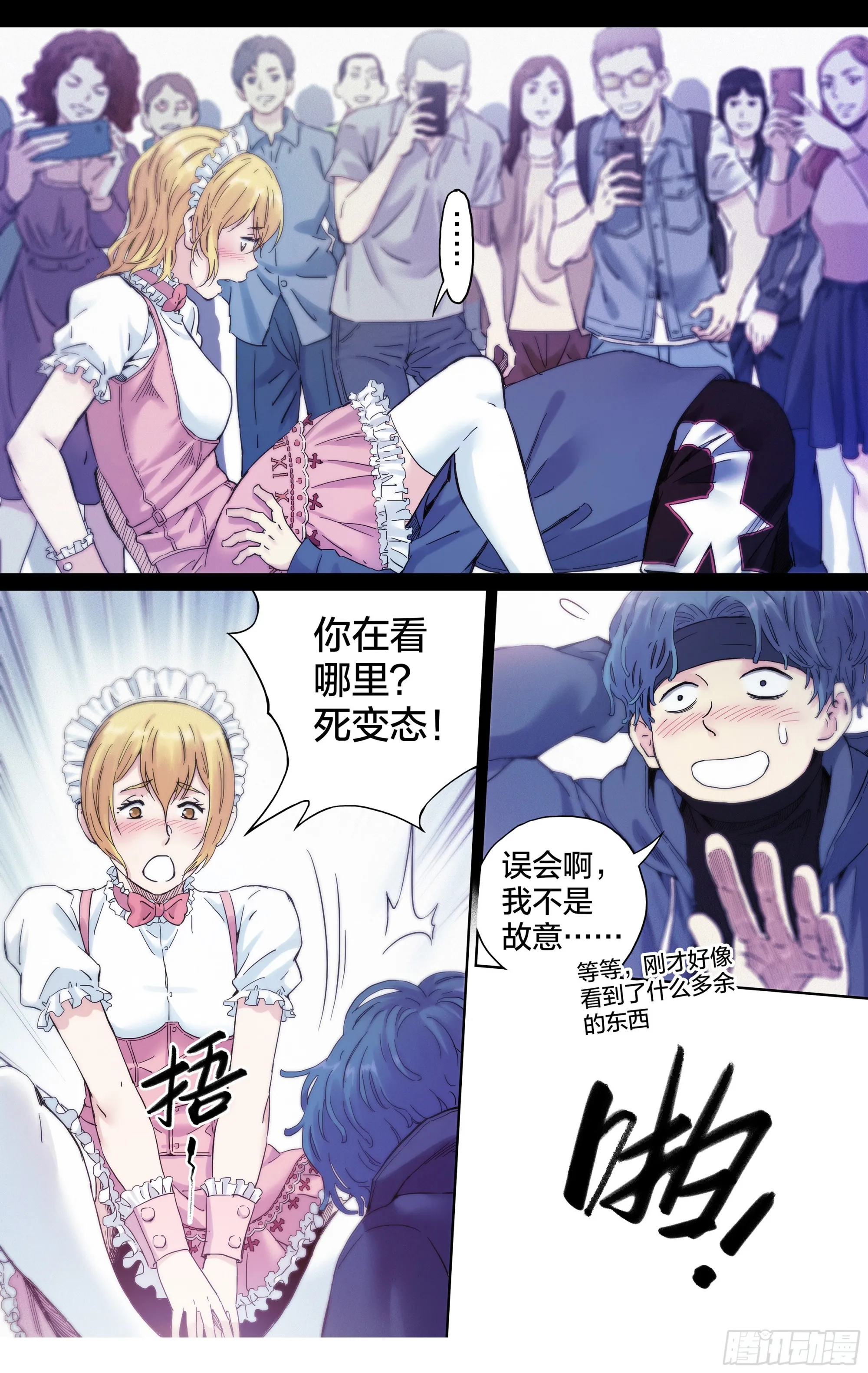 这个职业到底有多难漫画,第16话：排名第一也不过如此3图