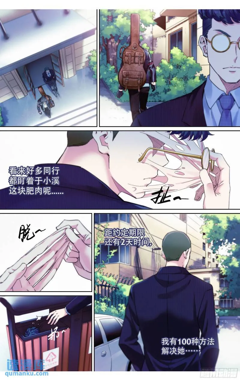 这个职业到底有多难漫画,第27话：你们到底懂不懂漫画？4图