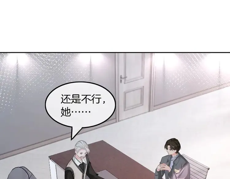 被大佬们团宠后我野翻了小说在哪看漫画,第171话 禁药5图