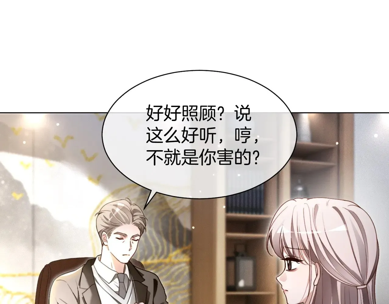 被大佬们团宠后我野翻了小说在哪看漫画,第307话 甜蜜重逢5图