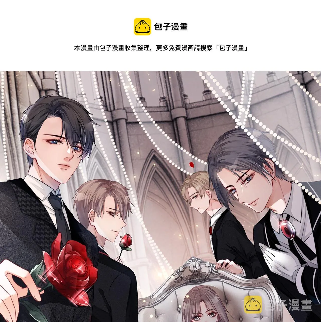 被大佬们团宠后我野翻了小说在哪看漫画,第106话 裴爷怒怼教授1图