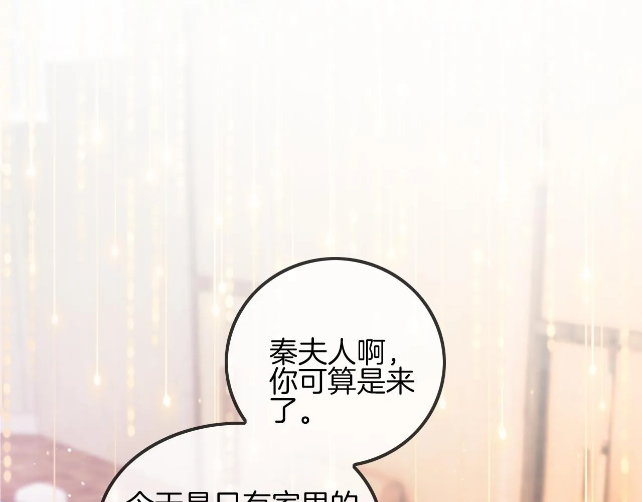 被大佬们团宠后我野翻了2漫画,第50话 休想找我麻烦5图