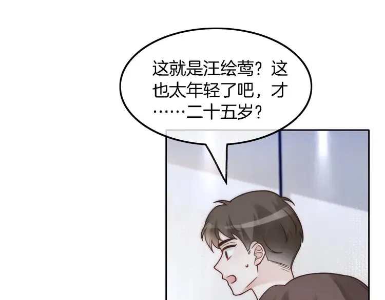 被大佬们团宠后我野翻了小说在哪看漫画,第175话 主动组队5图