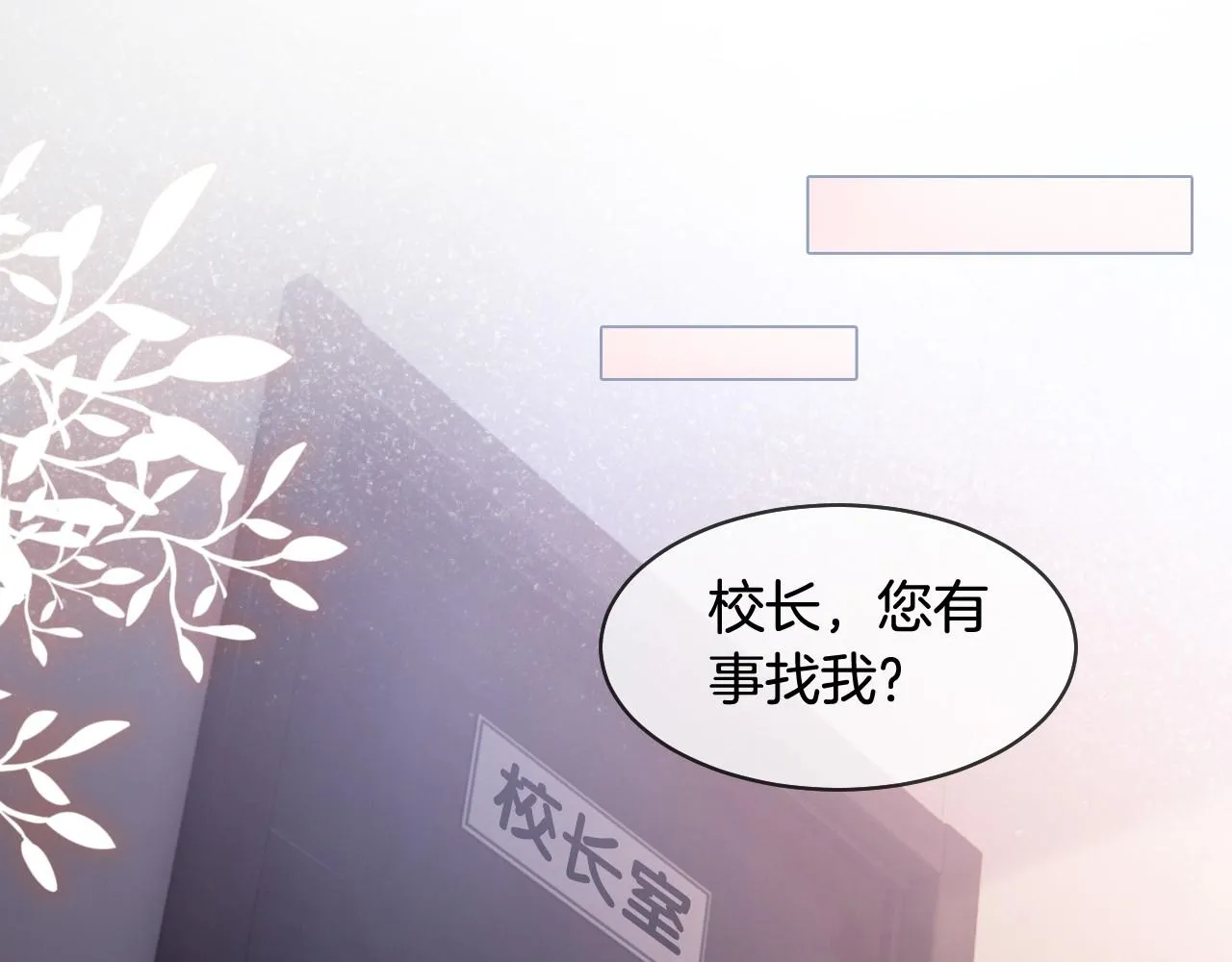 被大佬们团宠后我野翻了2漫画,第15话 你在威胁我？！5图