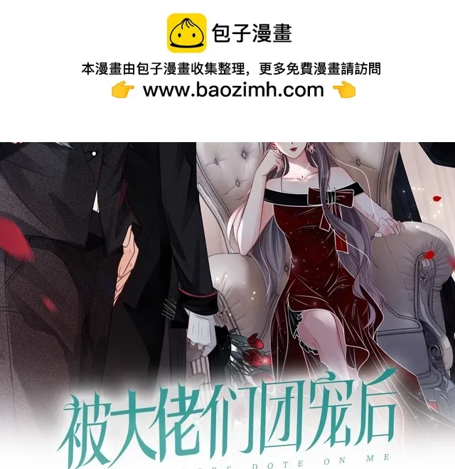 被大佬们团宠后我野翻了小说在哪看漫画,第127话 瓜主竟是自己2图