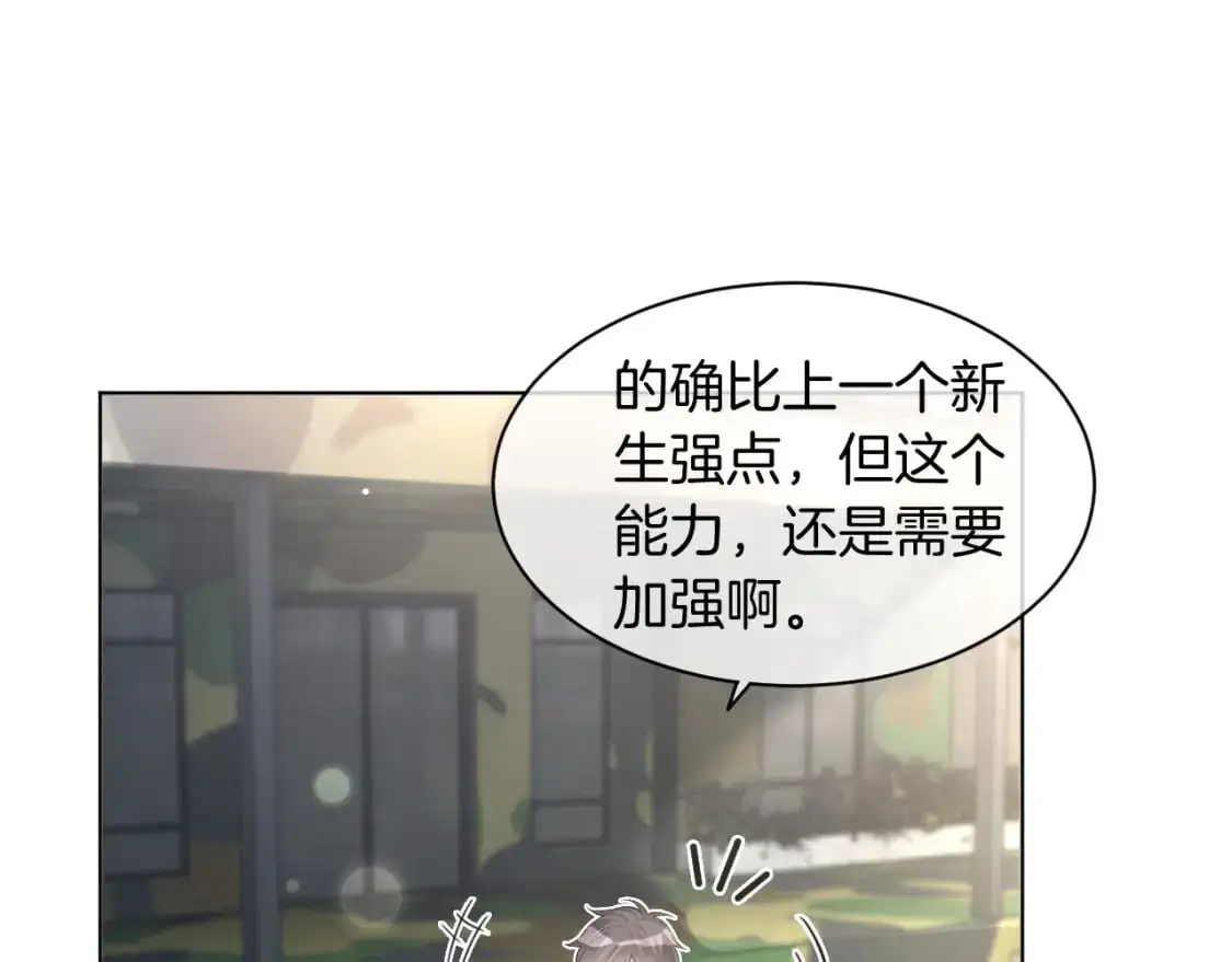 被大佬们团宠后我野翻了2漫画,第217话 降维打击5图