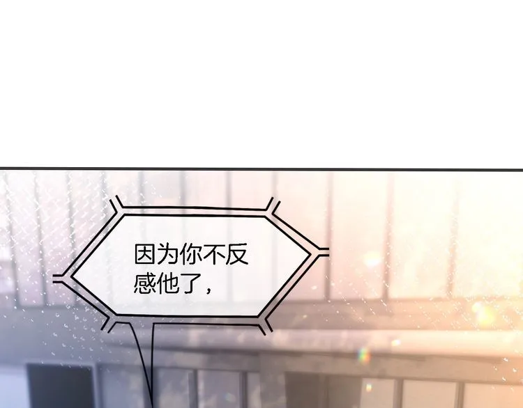 被大佬们团宠后我野翻了小说在哪看漫画,第153话 “古怪”的允允5图
