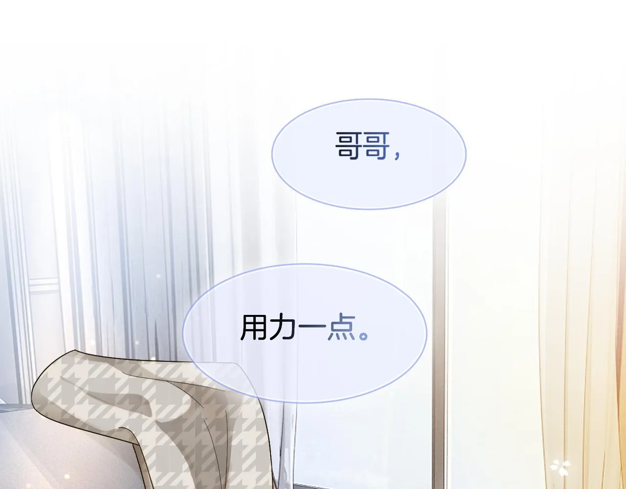 被大佬们团宠后我野翻了下拉式漫画全集免费阅读漫画,第111话 酒店互撩5图
