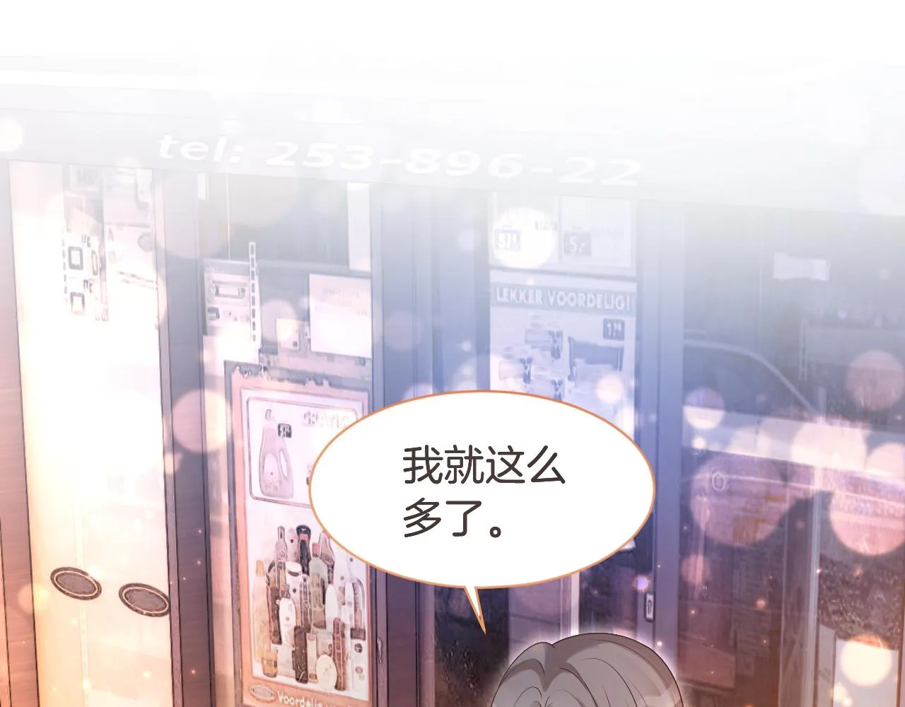 被大佬们团宠后我野翻了小说在哪看漫画,第78话 报名成功？5图