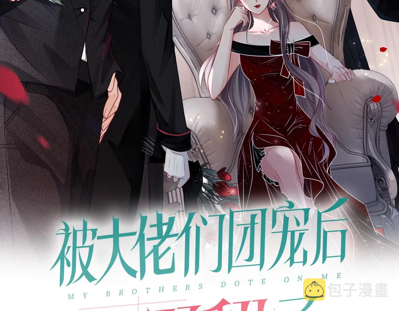 被大佬们团宠后我野翻了小说在哪看漫画,第73话 挑拨是非2图