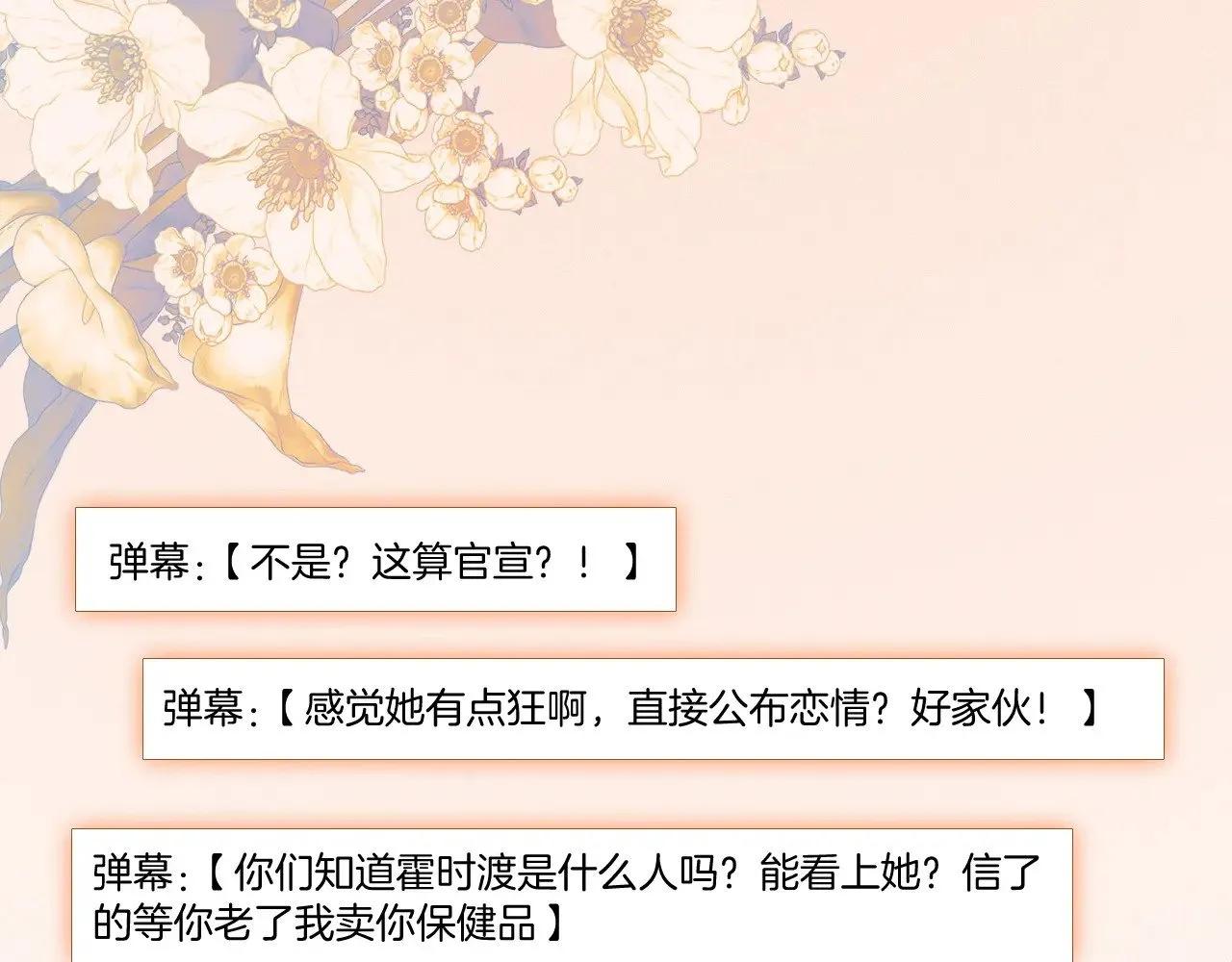 被大佬们团宠后我野翻了小说在哪看漫画,第310话 绿茶破防5图
