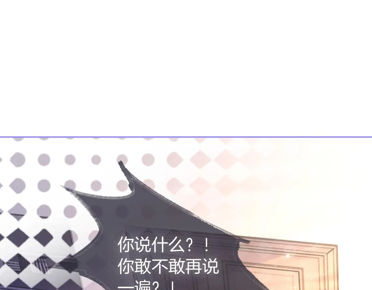 被大佬们团宠后我野翻了小说在哪看漫画,第75话 哥哥们的礼物5图