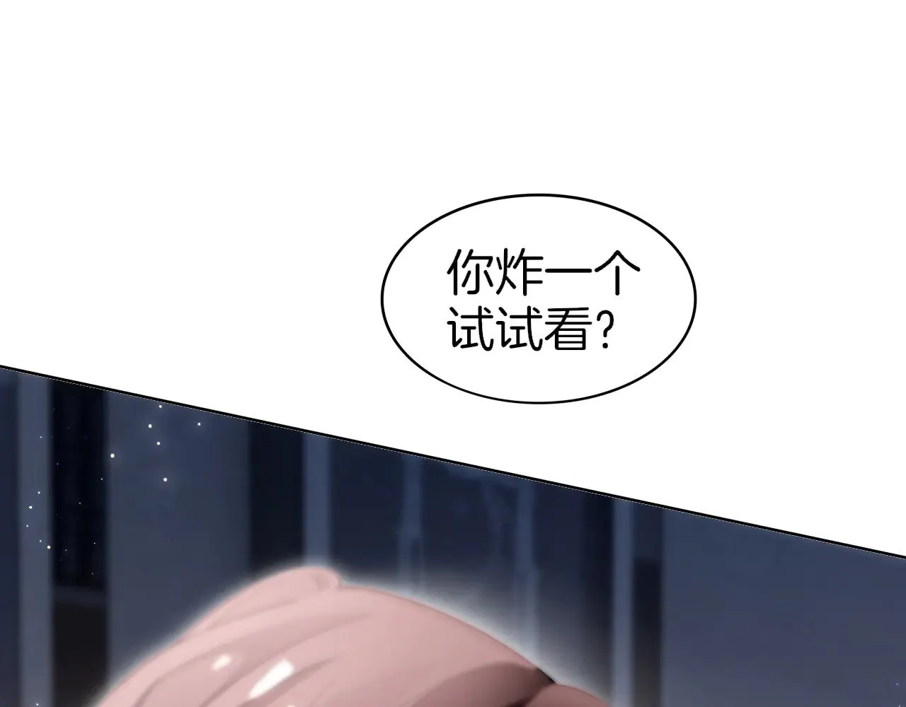 被大佬们团宠后我野翻了小说在哪看漫画,第278话 纹下你的齿痕5图