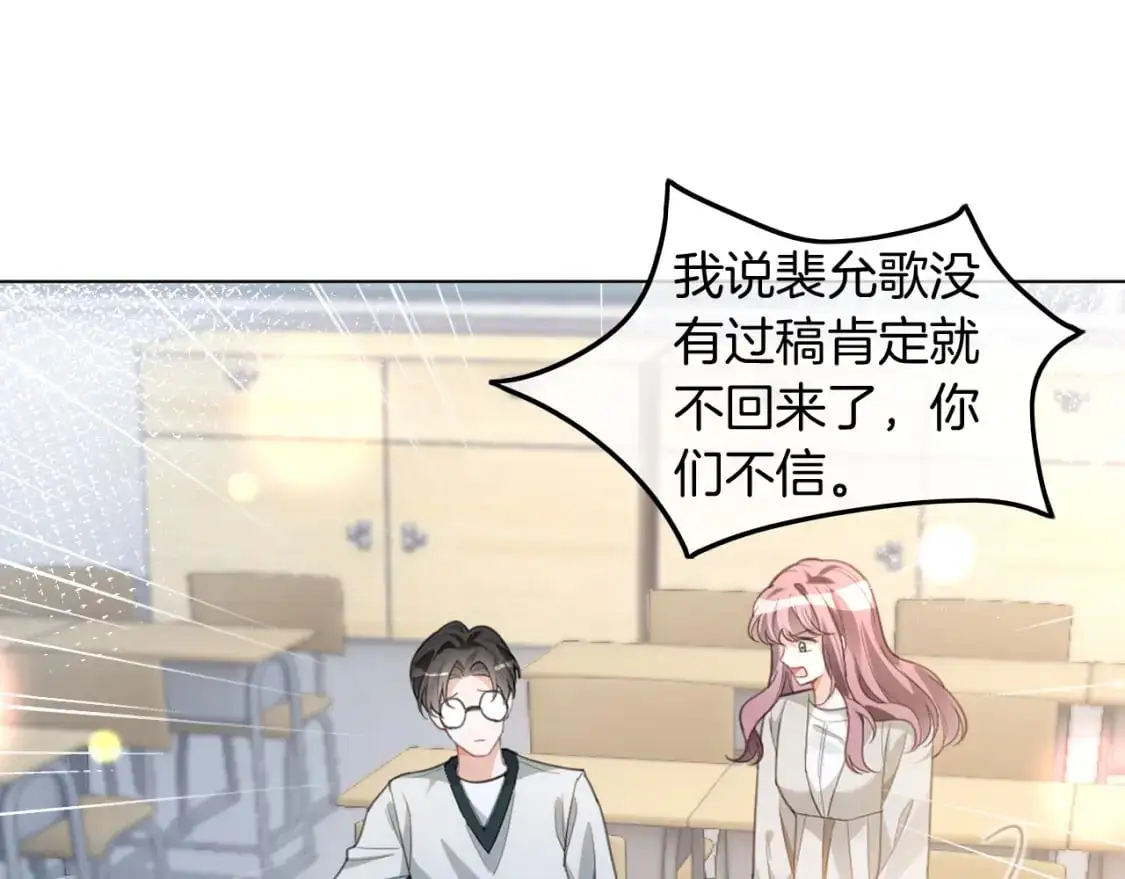 被大佬们团宠后我野翻了2漫画,第225话 强势出手5图