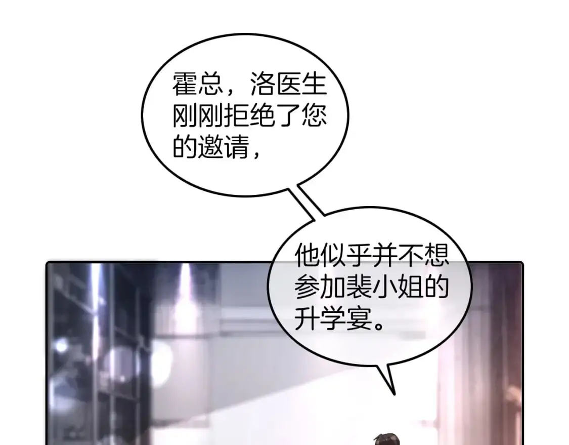 被大佬们团宠后我野翻了2漫画,第207话 半壁江山齐聚5图