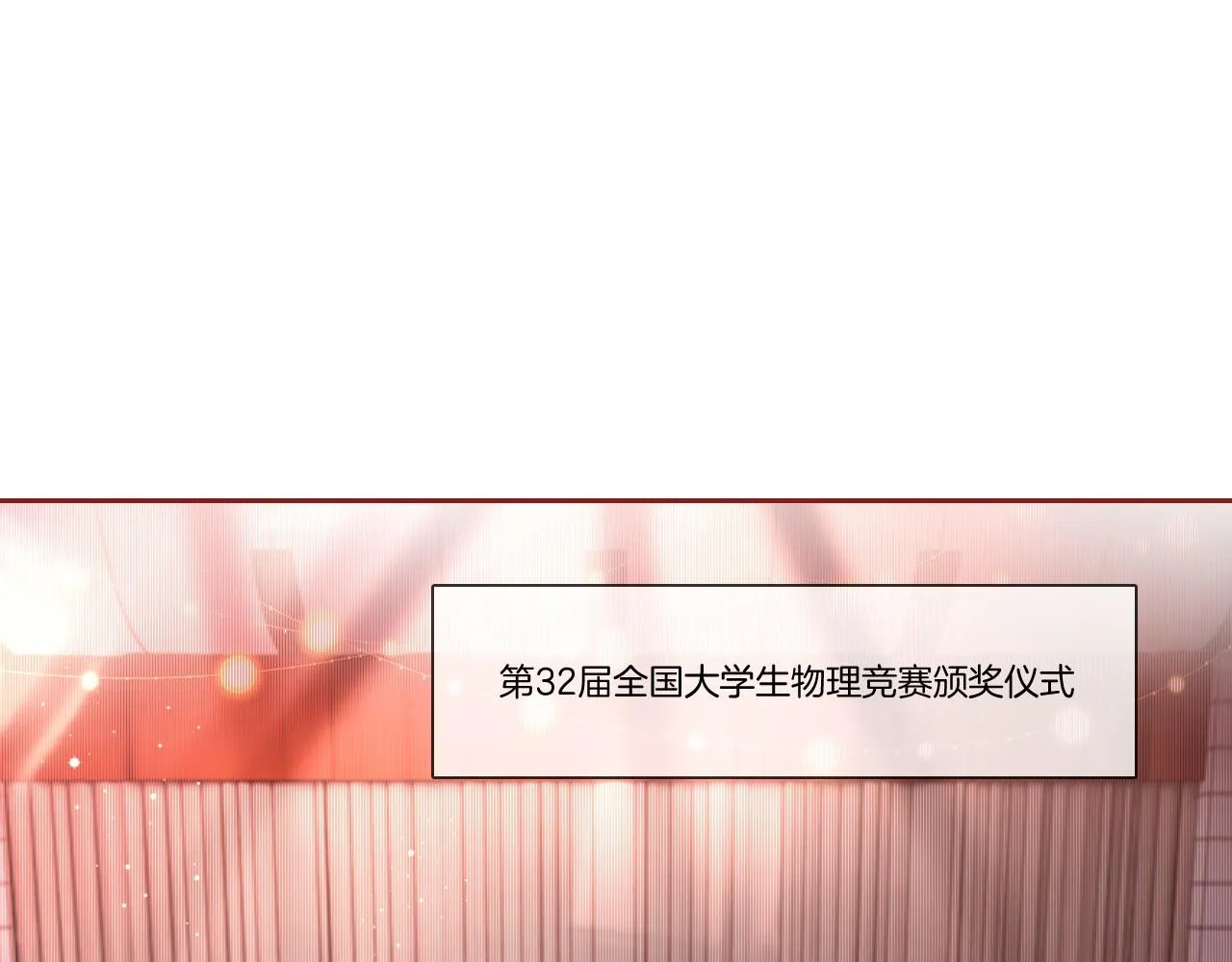 被大佬们团宠后我野翻了2漫画,第70话 竞赛成绩发布5图