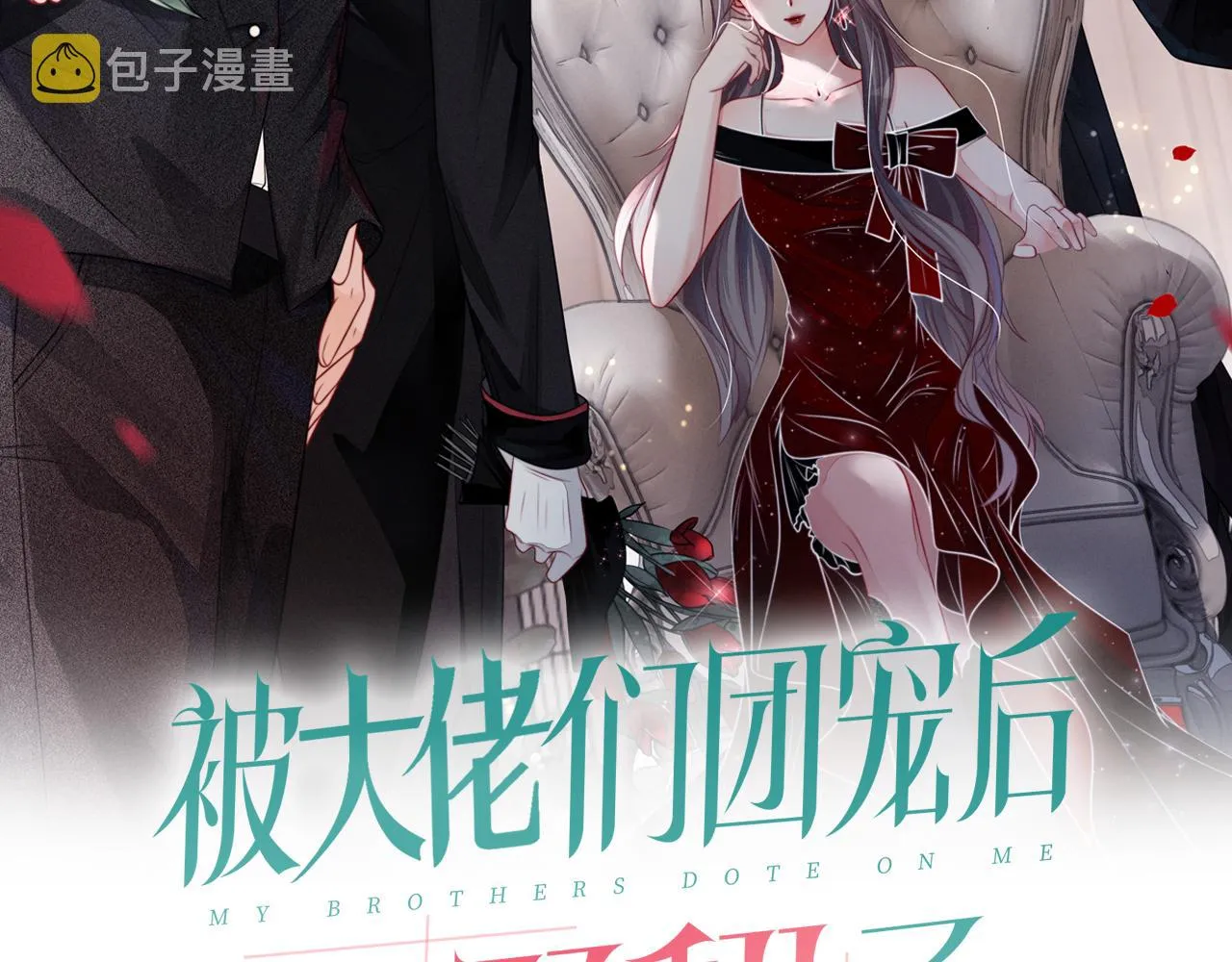 被大佬们团宠后我野翻了小说在哪看漫画,第100话 赛车比赛2图