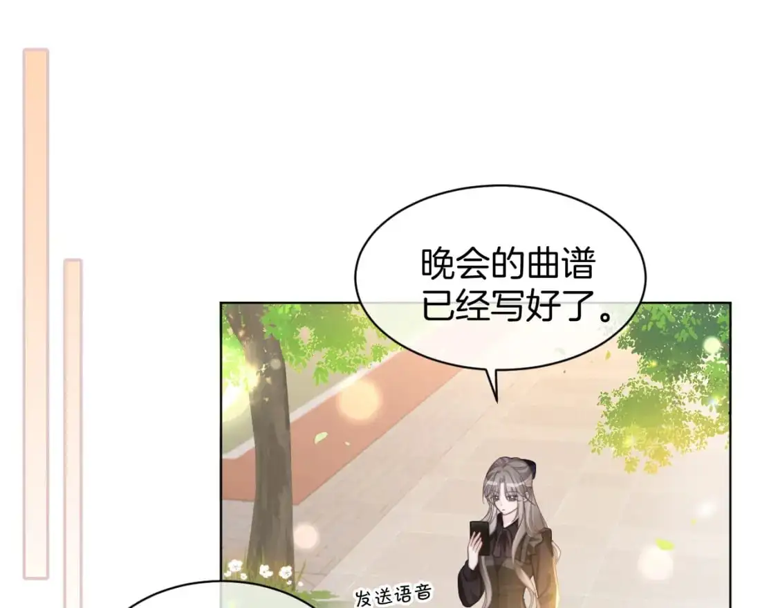 被大佬们团宠后我野翻了小说在哪看漫画,第234话 强行告白？！5图