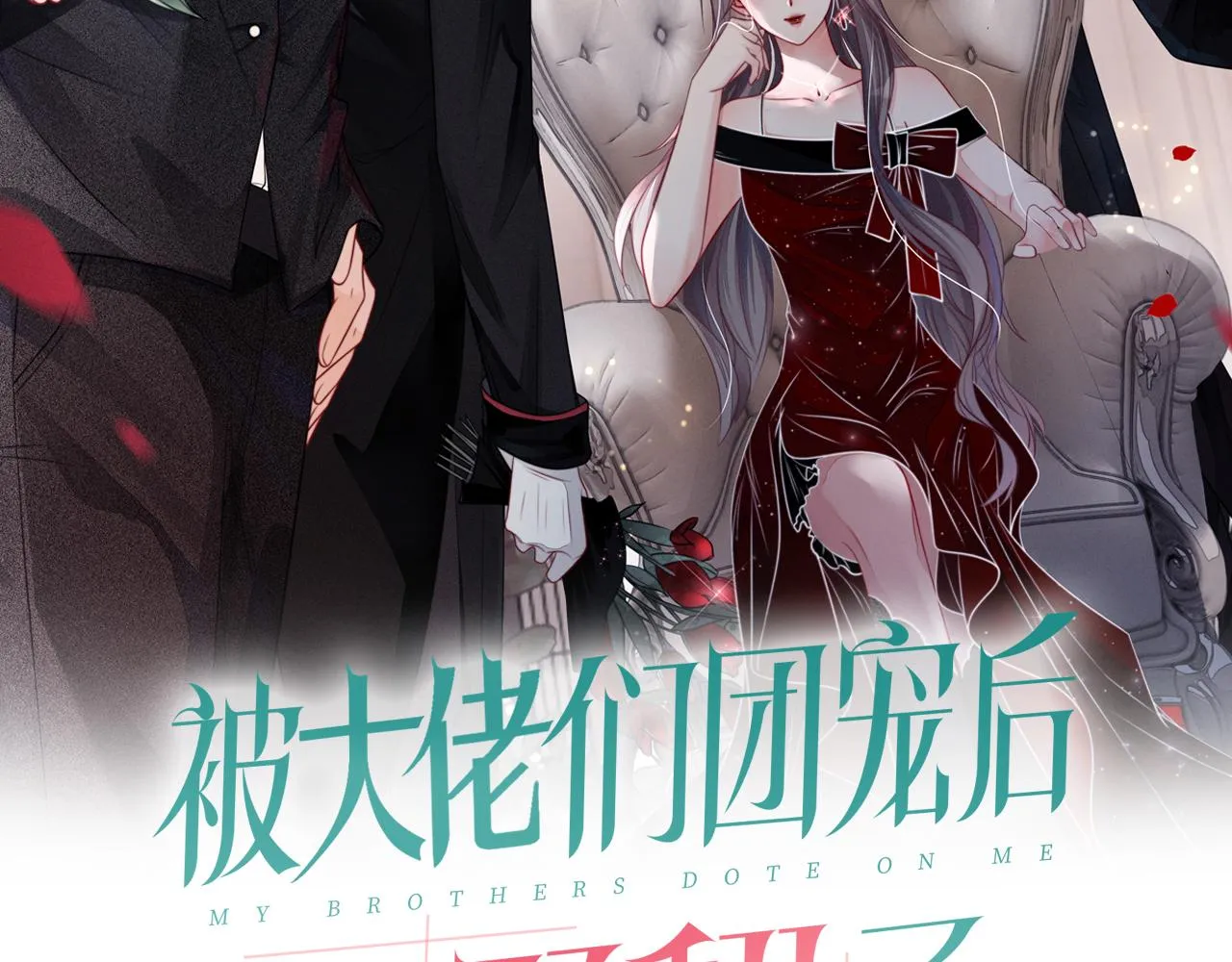被大佬们团宠后我野翻了下拉式漫画全集免费阅读漫画,第90话 机场偶遇2图