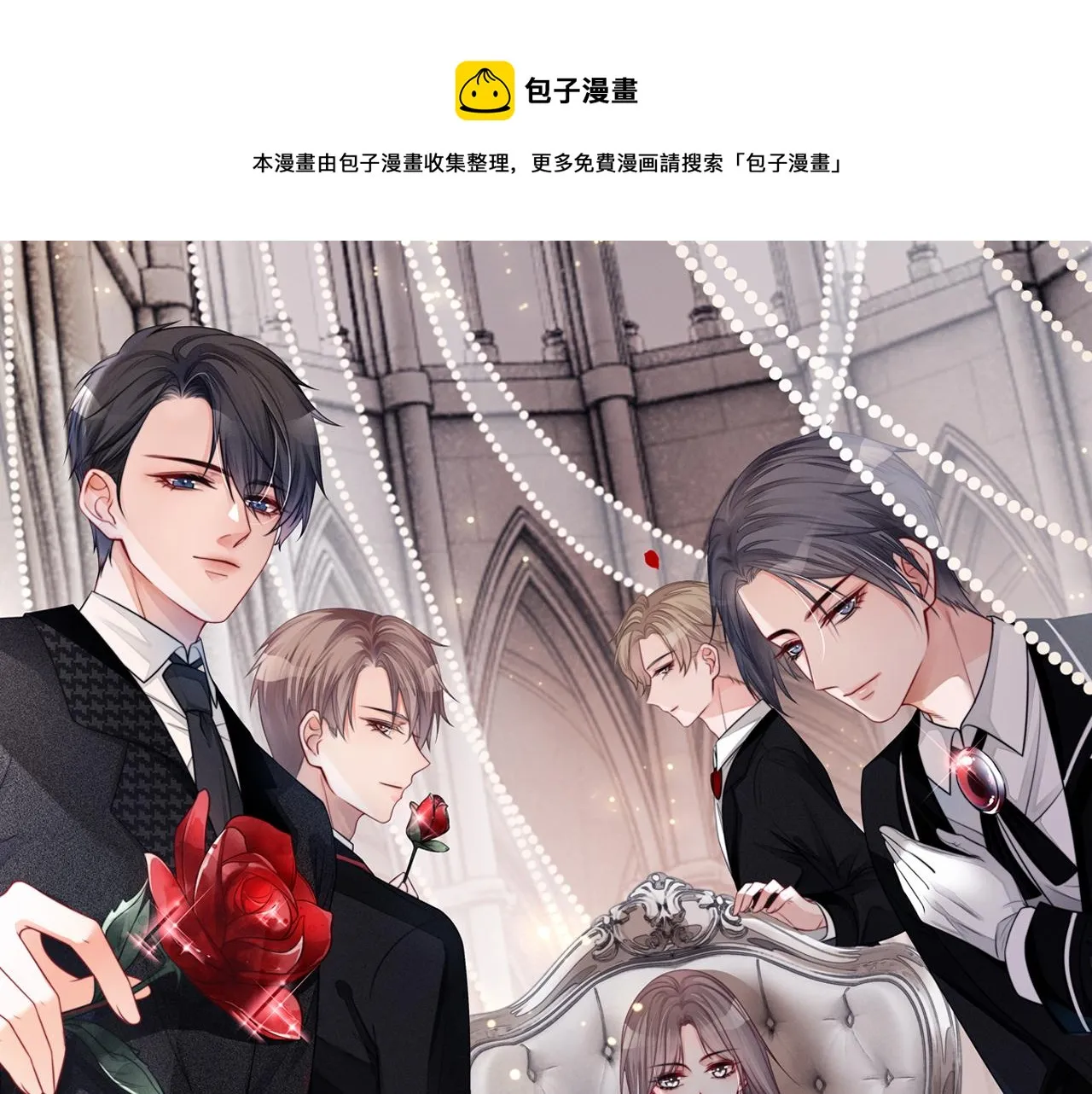 被大佬们团宠后我野翻了小说在哪看漫画,第116话 集团内讧1图