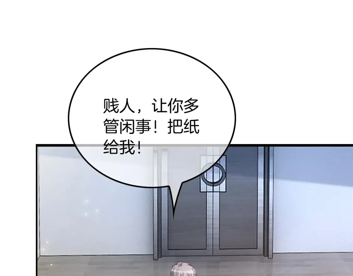 被大佬们团宠后我野翻了2漫画,第246话 替姐妹报仇！5图
