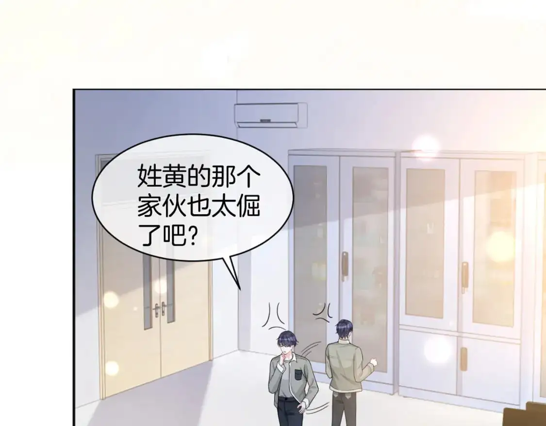 被大佬们团宠后我野翻了2漫画,第223话 试探5图