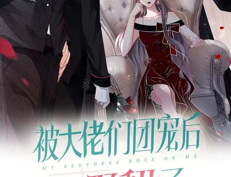 被大佬们团宠后我野翻了小说在哪看漫画,第155话 Y.G狂热粉2图