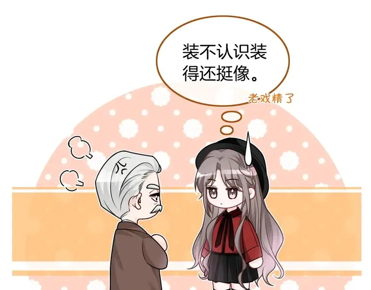 被大佬们团宠后我野翻了小说在哪看漫画,第161话 霸气回怼5图
