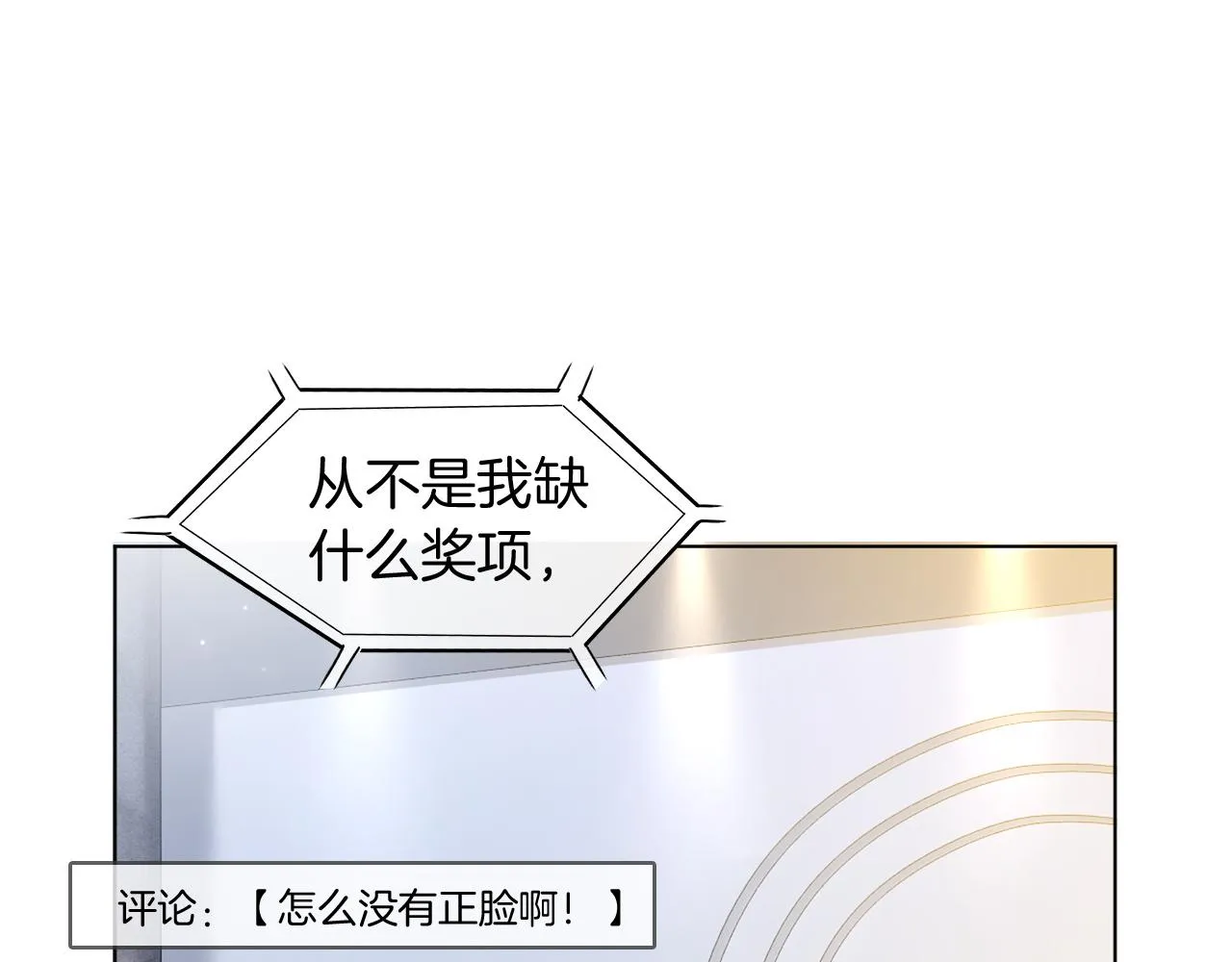 被大佬们团宠后我野翻了小说在哪看漫画,第117话 维护二哥5图