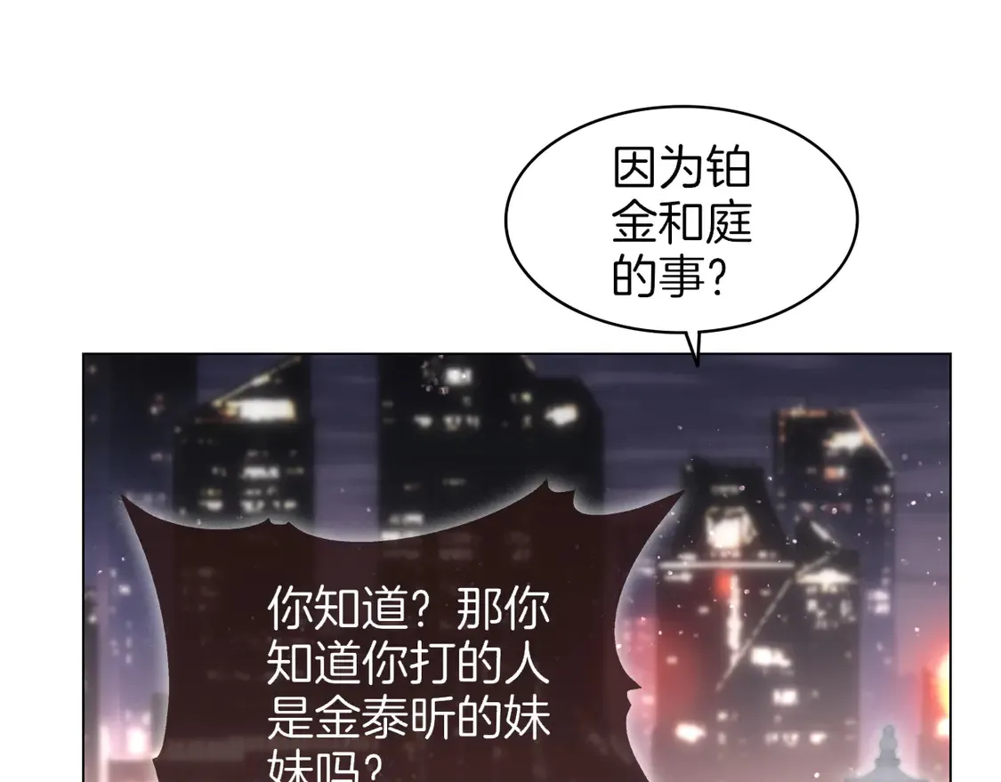 被大佬们团宠后我野翻了小说免费阅读笔趣阁漫画,第270话 “乖孩子”5图