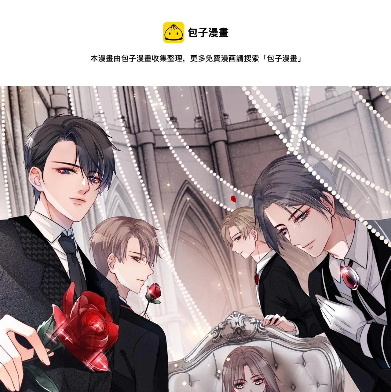 被大佬们团宠后我野翻了小说在哪看漫画,第2话 带你回家1图