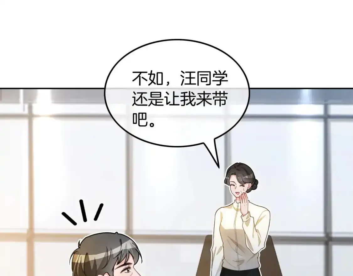 被大佬们团宠后我野翻了2漫画,第244话 帅气反杀5图