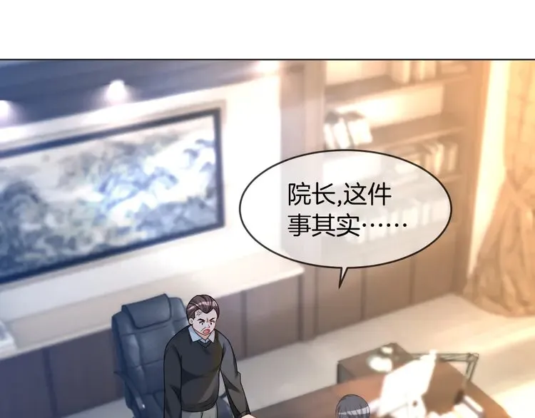 被大佬们团宠后我野翻了小说在哪看漫画,第162话 亮明Y.G马甲5图