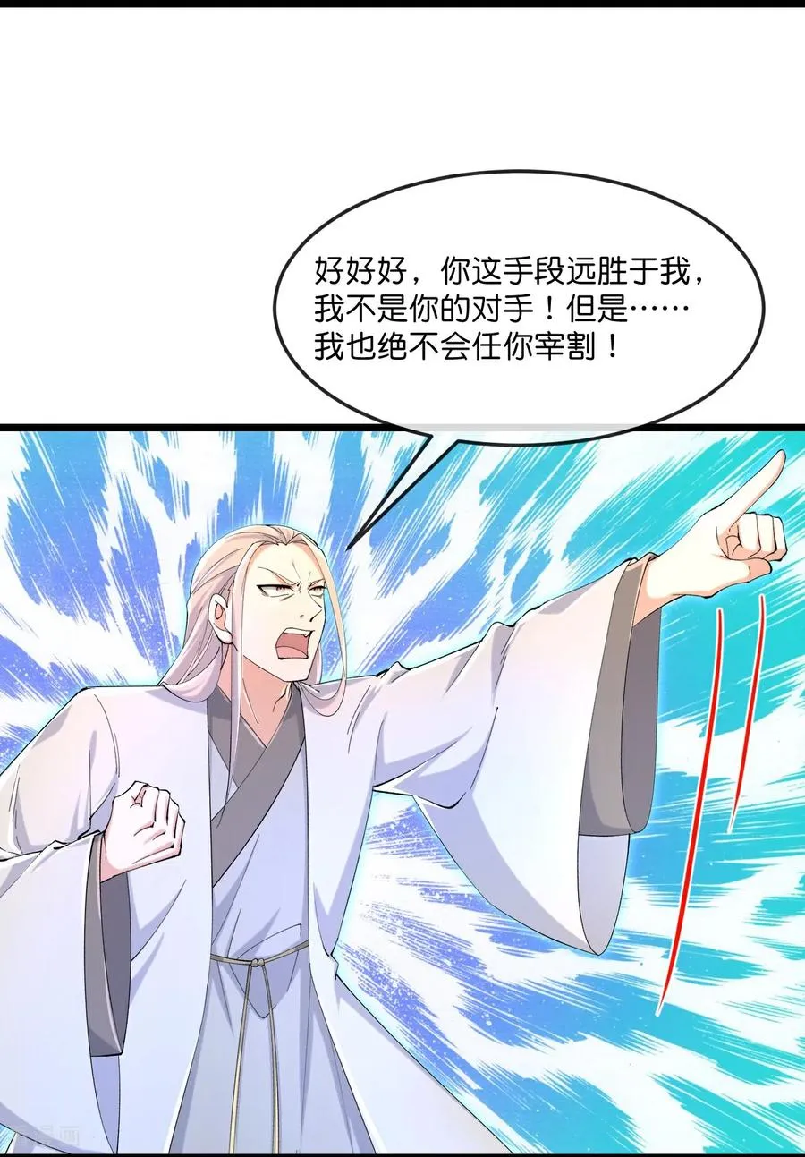 神武天尊萧晨最后什么境界漫画,第908话 告知一切，世界伊始4图