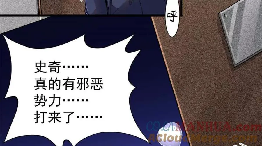 恶魔囚笼主角性格漫画,33 赌命5图