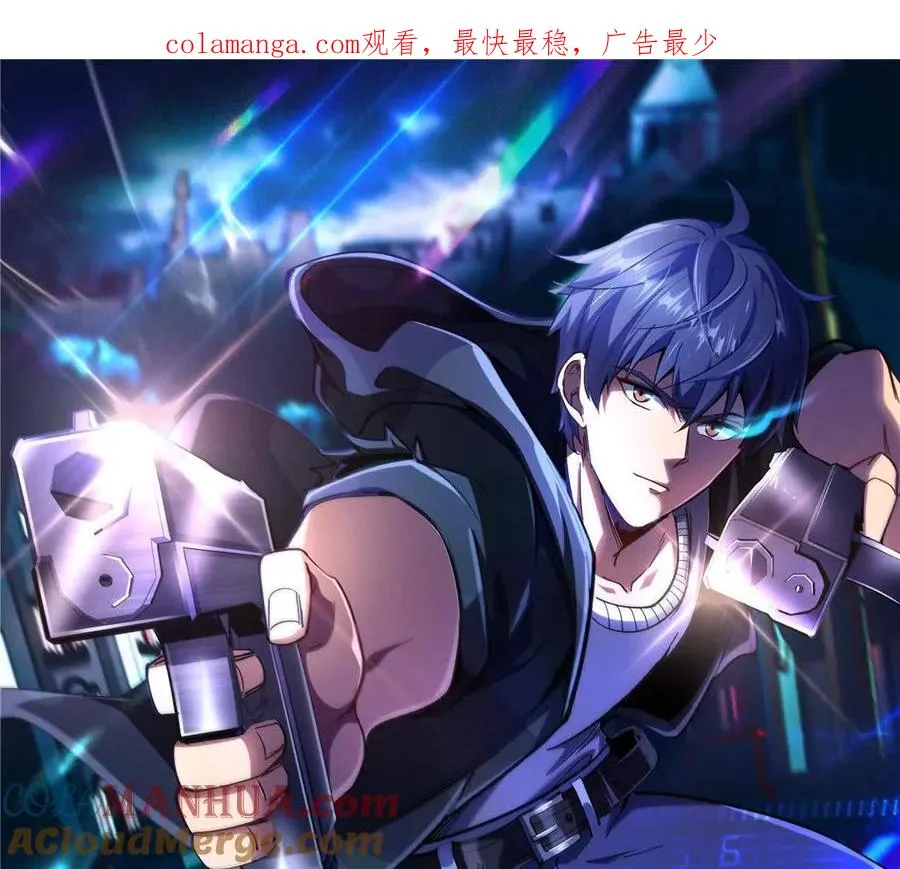 恶魔囚笼漫画,24 Mr big1图