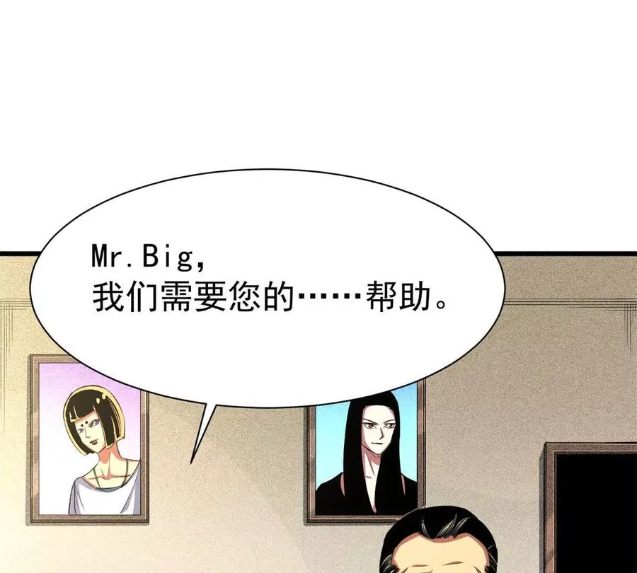 恶魔囚笼主角性格漫画,25 猛兽食人4图