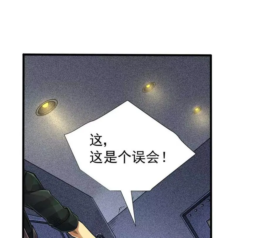 恶魔囚笼主角性格漫画,20 心跳4图