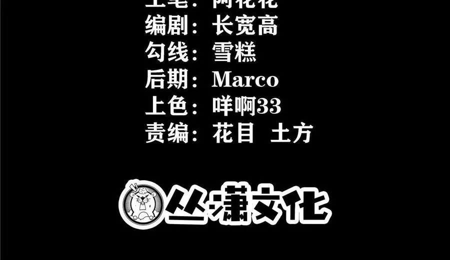 恶魔囚笼原著小说漫画,06 速战速决！3图