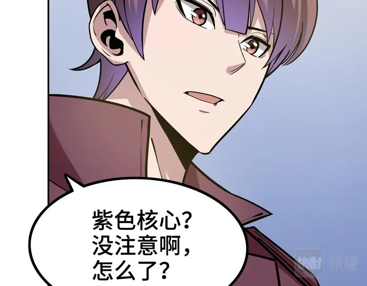 末日转职动漫免费观看完整版漫画,第十八话 暗流涌动5图