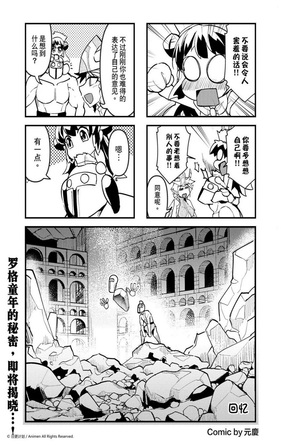 竞技场之神完整版在线观看漫画,第225话1图