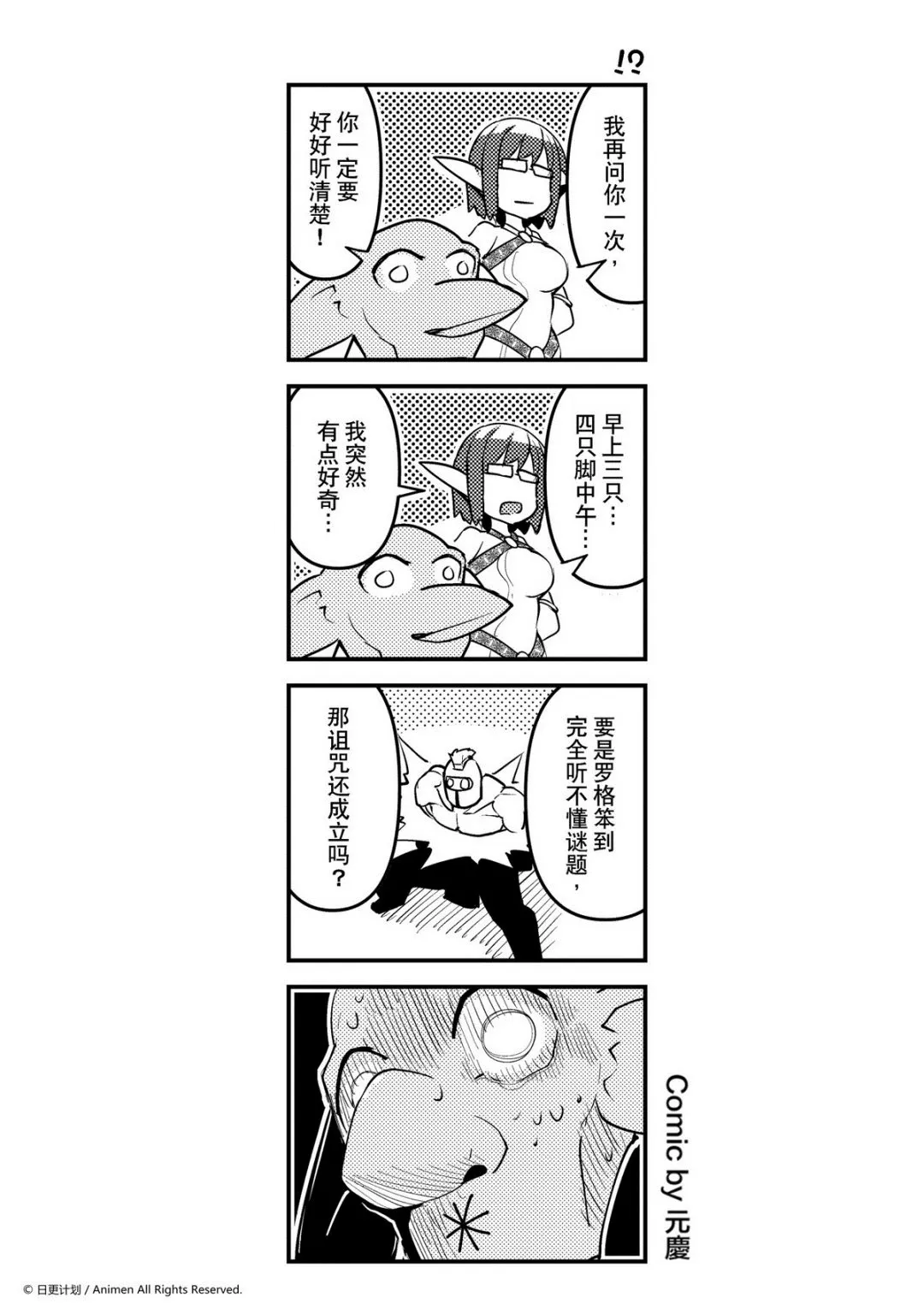 竞技场之神迅雷下载漫画,第116话1图