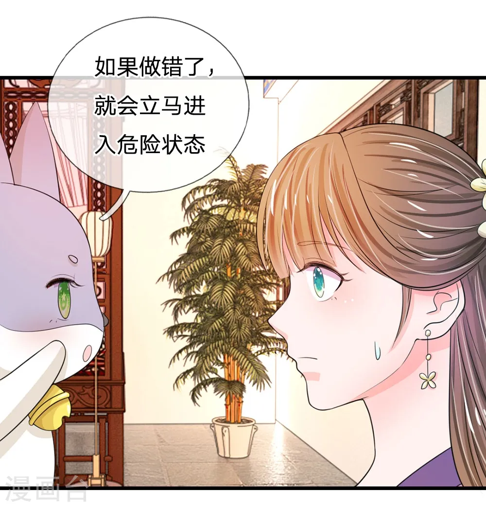 系统逼我做皇后第6季全漫画,第27话 你身上真好闻4图