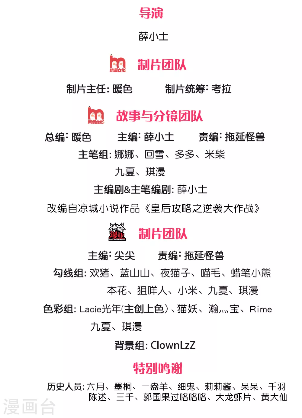 系统逼我做皇后第6季全漫画,第1话 欢迎来到深宫赋2图