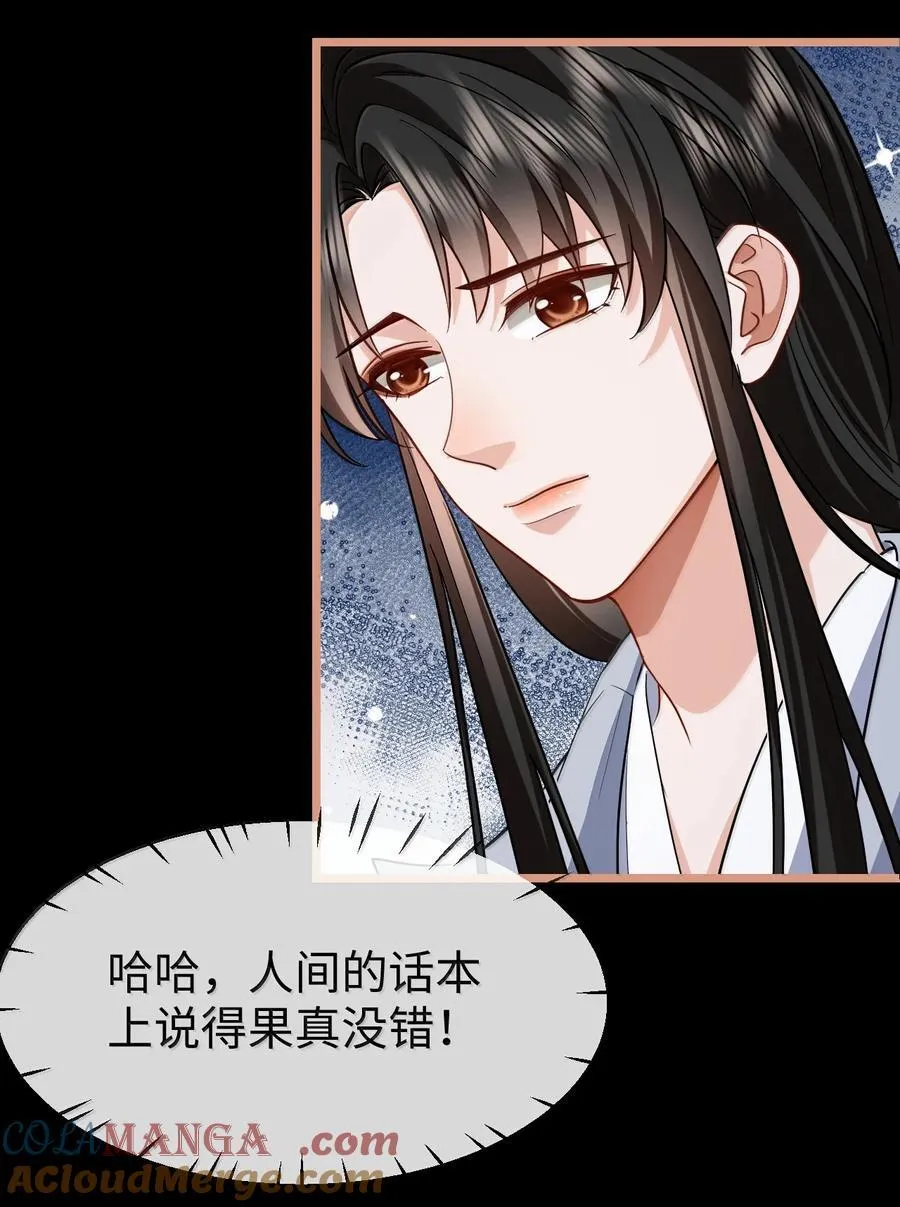 第93话 现代篇——霸总附体2